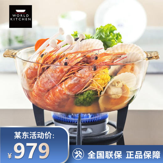 康宁（VISIONS）美国康宁visions晶彩系列透明锅琥珀色玻璃锅耐热可明火汤锅炖锅 4L晶彩系列高清锅 商品图0