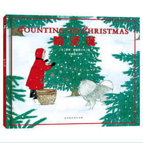 【童立方】南希·塔富里系列：盼圣诞 3-6岁精装绘本图画书