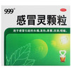 999,感冒灵颗粒【10g*9袋】华润三九 商品缩略图3