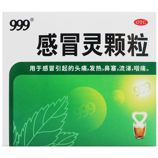 999,感冒灵颗粒【10g*9袋】华润三九 商品图3