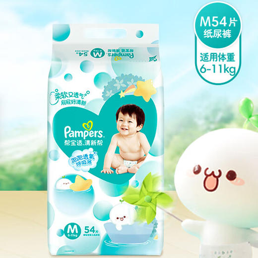 帮宝适清新帮纸尿裤 商品图4