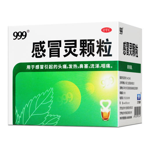 999,感冒灵颗粒【10g*9袋】华润三九 商品图1