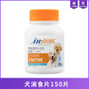 麦德氏狗狗消食片益生菌开胃片调理肠胃改善异食 商品缩略图0