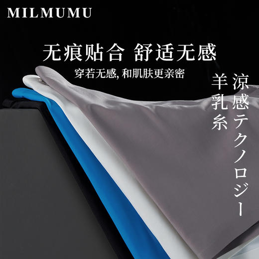 【出口日本】MILMUMU男士羊奶丝凉感内裤【233-11】 商品图6