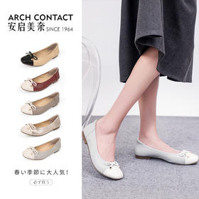 优选丨ARCHCONTACT安启美奈百搭舒适软底低跟单鞋