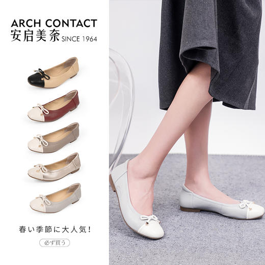 优选丨ARCHCONTACT安启美奈百搭舒适软底低跟单鞋 商品图0