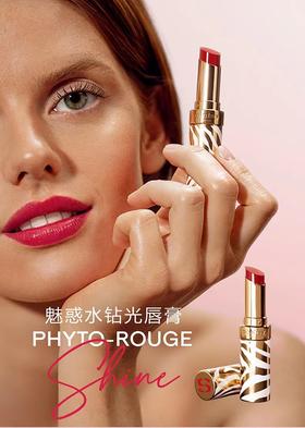 希思黎水钻光唇膏