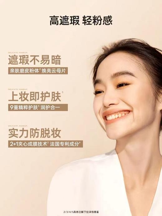 Mistine蜜丝婷金气垫 带替换芯LF110# 商品图1