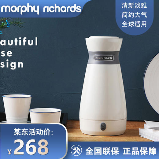 摩飞电器（Morphyrichards）电水壶 电热水壶 旅行便携式烧水壶 316不锈钢保温 电热水杯加热 MR6080 商品图0