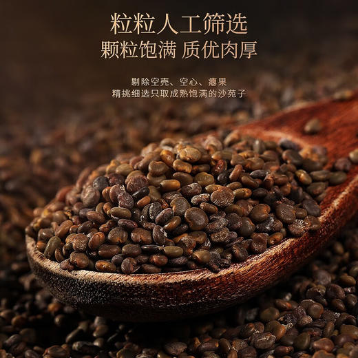 福东海 沙苑子250g 陕西沙七力茶 粒粒精选水洗无杂质可搭配菟丝子 商品图1