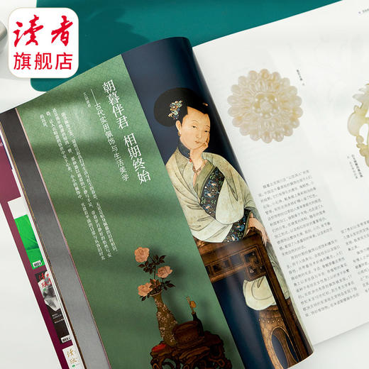 《读者欣赏》2024年杂志订阅 已更新至十一月刊（第11期） 美学入门级读本 艺术经典 历史人文 每月更新1期 商品图3