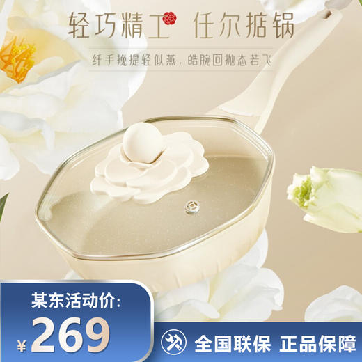 繁花烙 煎锅平底锅白玉山茶锅煎锅28CM大口径不粘锅家用煎蛋饼电磁炉 白玉山茶煎锅【懿德】28CM 商品图0