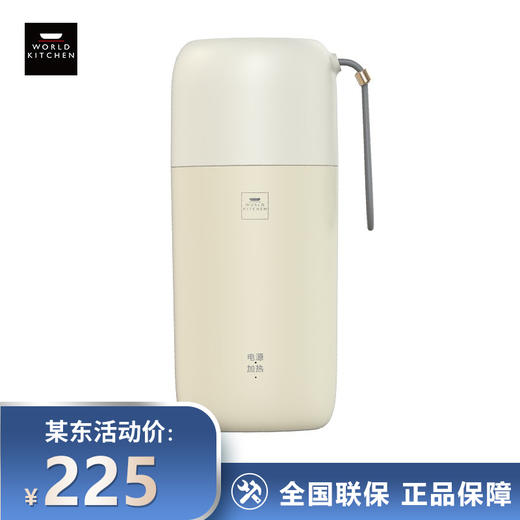 WORLDKITCHEN康宁WK-BJ2201/KZ电热水杯食品级不锈钢内胆企业礼品 商品图0