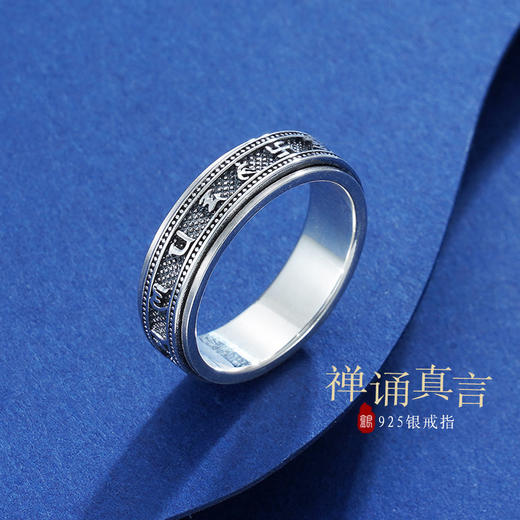 子佩集S925银【禅诵真言】戒指【CY703833】男士2111 商品图0