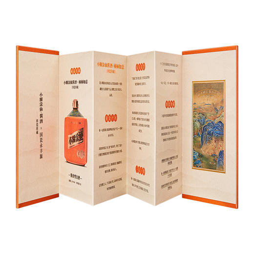 小糊涂仙（柿柿如意）文创大坛酒 53度5L 商品图12