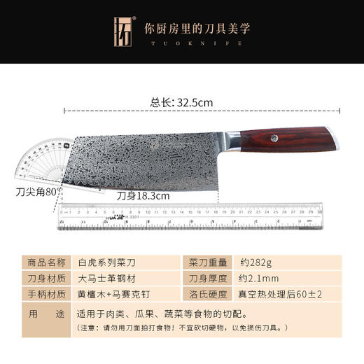 拓 白虎厨房家用菜刀切片刀 厨师专用菜刀切肉刀锋利刀具 商品图7
