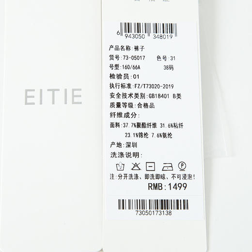 EITIE爱特爱春季新款气质显瘦百搭女裤子7305017 商品图7