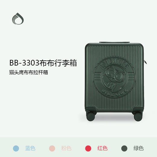 Diplomat外交官布布小方箱BB-L3303亲子成人两用行李箱商场款-分销 商品图1