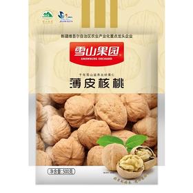 【特产】雪山果园 薄皮核桃