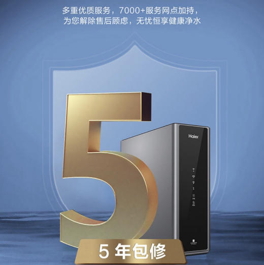 海尔（Haier）净水机 HRO600C5-3U1 商品图13