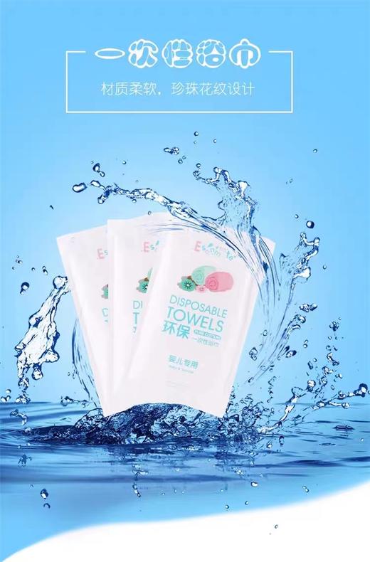 爱生美一次性浴巾套装（浴巾1条毛巾2条） 商品图2