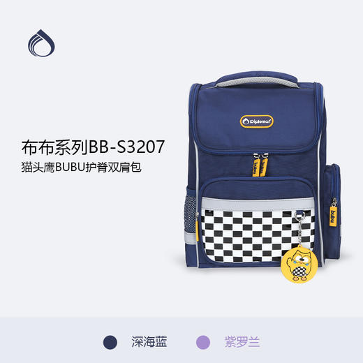 Diplomat外交官BB-S3207背包减压抗菌（幼儿小班--大班可用）商场款-分销 商品图0