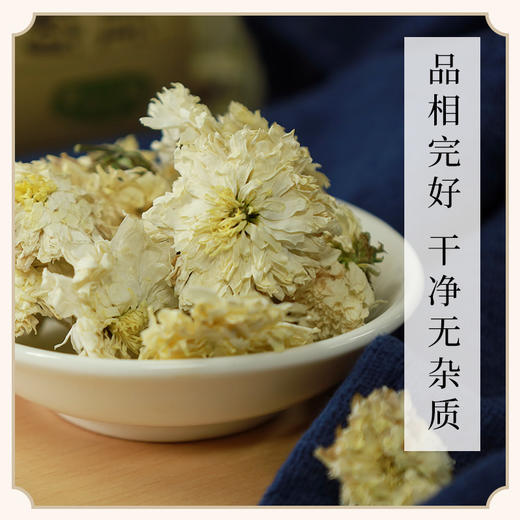 【新货】正宗黄山贡菊 菊花茶干花降火干净不熏硫泡水喝的茶 商品图3