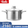 菲仕乐（Fissler）EM0511120000-G Fissler菲仕乐和风系列20厘米双耳汤锅带玻璃盖 商品缩略图0