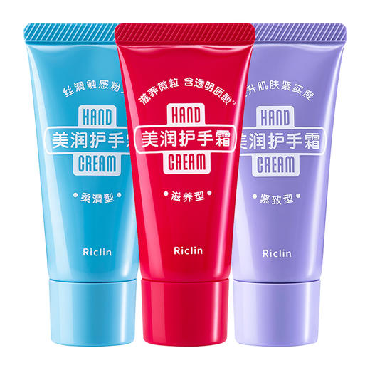 润可霖_美润护手霜_软管装_30g 商品图1