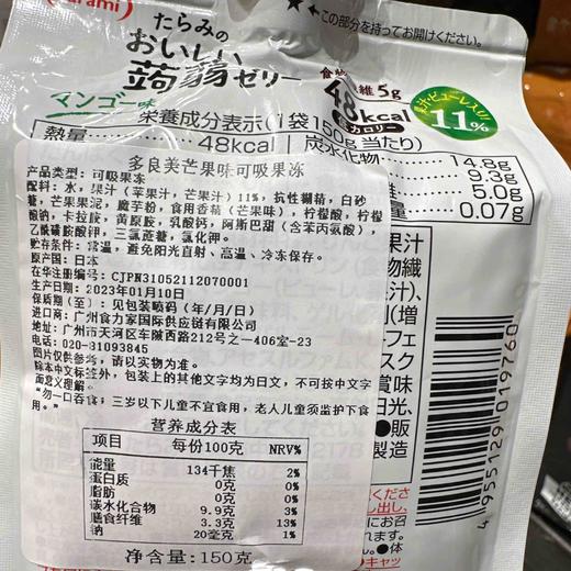 日本Tarami蒟蒻果冻芒果味150g 商品图3