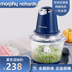摩飞电器（Morphyrichards）绞肉机家用电动多功能绞馅机辅食机搅拌机打馅MR9400