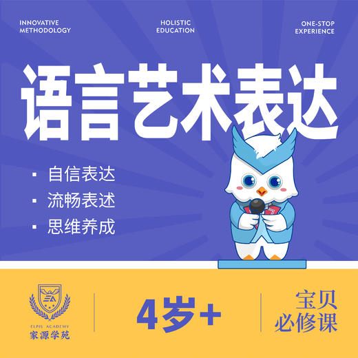 【家源学苑】9.9元秒杀4次精品课，14门学科任选，用最少的钱发现孩子的兴趣，开学季福利，数量有限，先到先得！ 商品图5