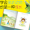 胆小鬼变形记 商品缩略图2