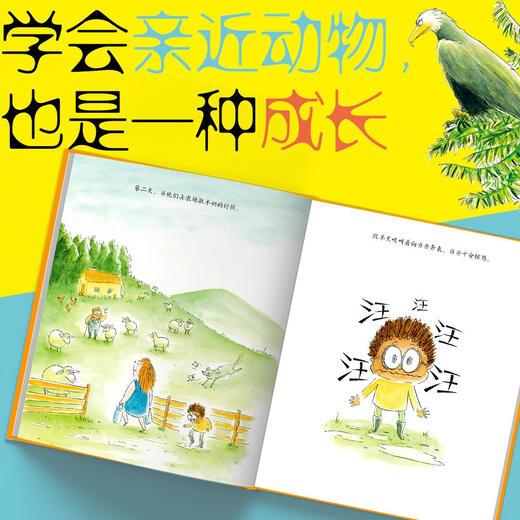 胆小鬼变形记 商品图2
