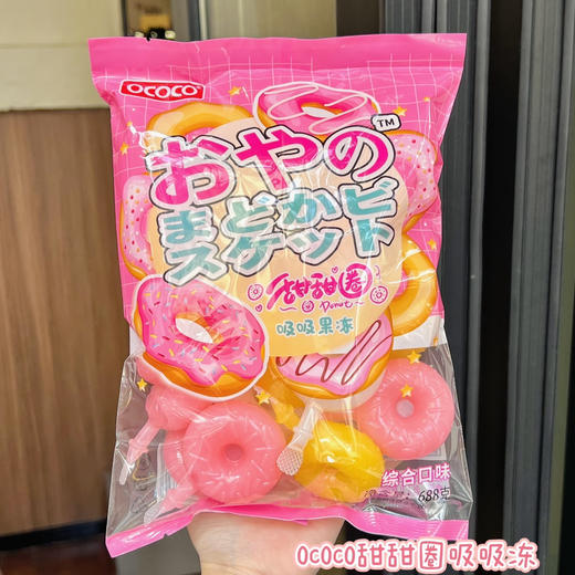 COCO甜甜圈吸吸冻综合味688g 商品图0