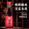 豆叔 精酿头道酱油 淡盐 非转基因高品质大豆 传统工艺天然晾晒9999小时 0添加 酱油中的爱马仕 商品缩略图0