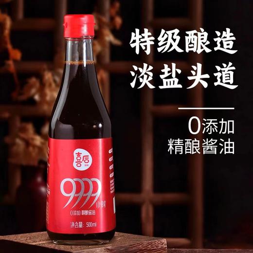 豆叔 精酿头道酱油 淡盐 非转基因高品质大豆 传统工艺天然晾晒9999小时 0添加 酱油中的爱马仕 商品图0