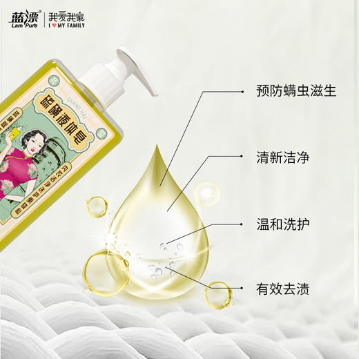 「拍1发2！硫磺液体皂」蓝漂硫磺液体皂 除螨去渍香皂男女内衣裤洗衣液肥皂液居家日用2瓶装 商品图1