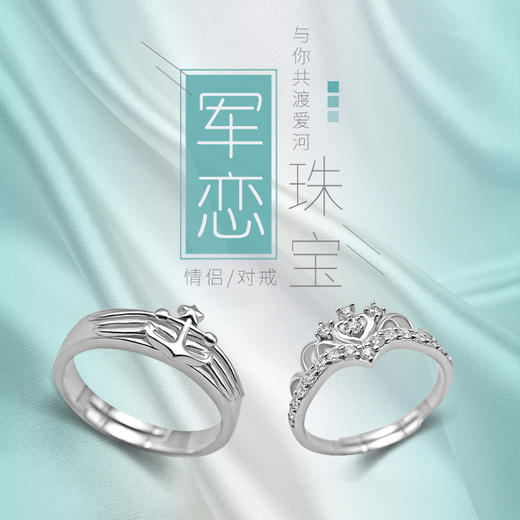 《为爱加冕》925银系列情侣对戒 商品图6