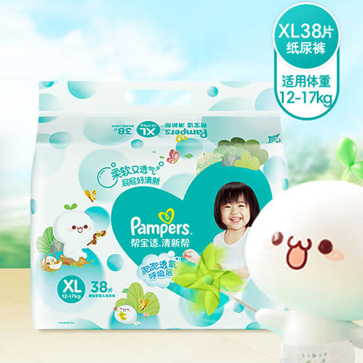 帮宝适清新帮纸尿裤 商品图3