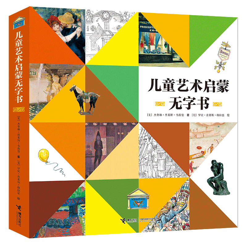 你不能带气球进大都会博物馆系列（全3册）
