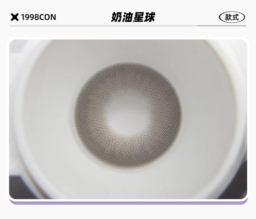 奶油星球（年抛型） 商品图1