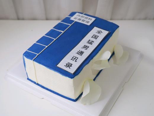 全国猛男通讯录 商品图2