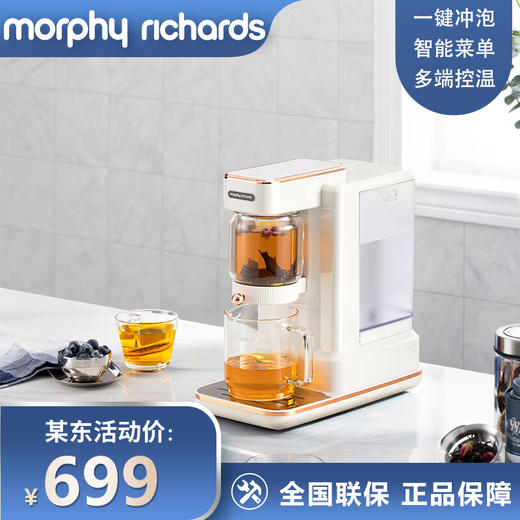 摩飞电器（Morphyrichards）即热式茶饮 泡茶 煮茶器 家用办公室养生壶 多功能烧水 一体饮水 MR6087 商品图0