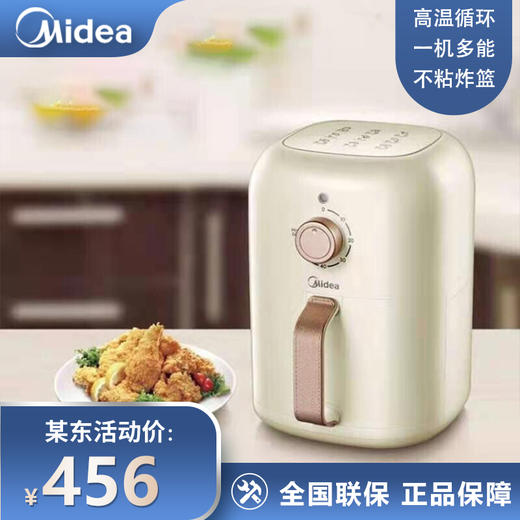 美的（Midea） 空气炸锅3升家用大功率大容量 无油低脂电炸锅不沾易清洗煎炸锅薯条机 AKZ3001（线下同款） 商品图0