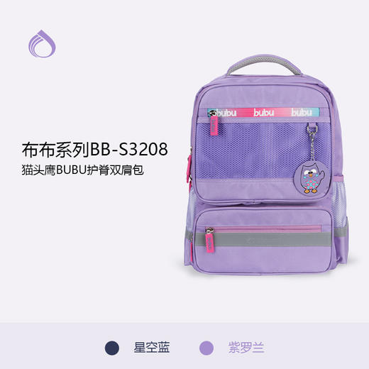 Diplomat外交官BB-S3208背包减压抗菌（1-6年级书包）商场款-分销 商品图1