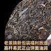 【干仓老茶】吉顺号成立16周年纪念饼 易武正山醇料生茶十年老茶357g 商品缩略图4