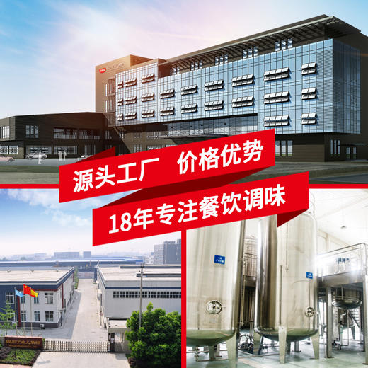 【餐饮专用】香麻藤椒油 商品图2