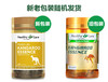 澳洲 Healthy Care 袋鼠精胶囊120粒 版本随机发 商品缩略图1