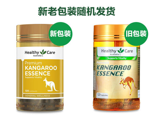 澳洲 Healthy Care 袋鼠精胶囊120粒 版本随机发 商品图1